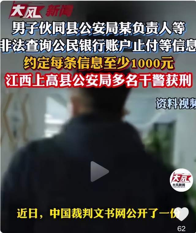 必发指数官方网站-国家反诈平台竟成“内鬼”捞钱工具，最坚固的盾，成了最利的刀？